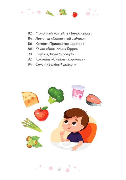 Мам, смотри, я повар! Рецепты с картинками, которые ребенок приготовит САМ!