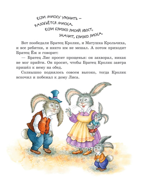 Сказки дядюшки Римуса