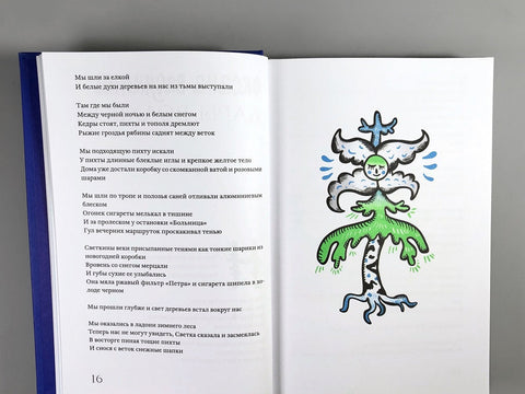 Сказки Нового года