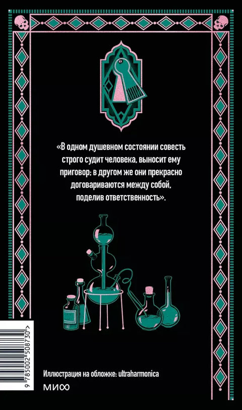 Отель с привидениями