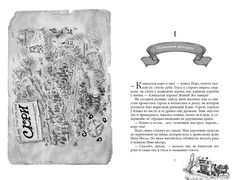 Црна кочија (#2)
