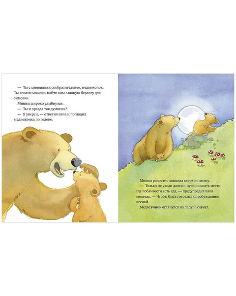 Книжки-картинки. Я люблю тебя, папа! / Сказка для детей, приключения, рассказы, детские книги | Харкер Джиллиан