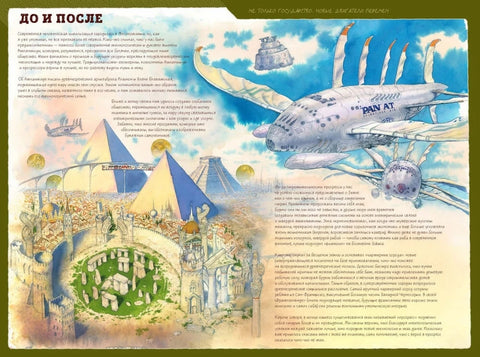 The Last Book. Дневник последнего человека на Земле