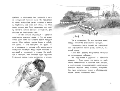 Могу ли остати са мамом?