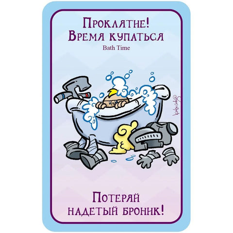 Друштвена игра „Манчкин.Луткице“