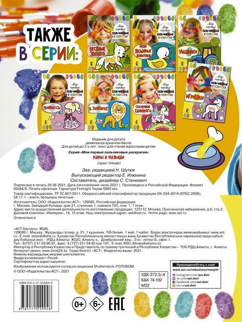 Маме и бебе