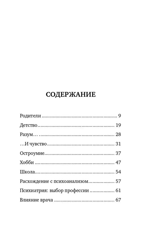 То, чего нет в моих книгах: Воспоминания