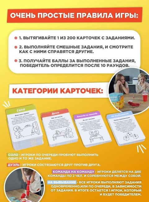 Настольная игра «Весело Вместе!»