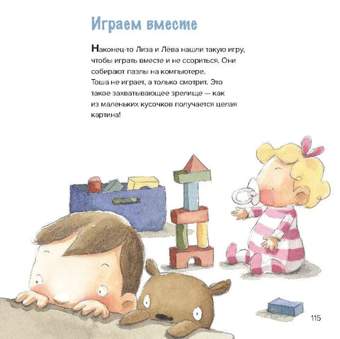 Најважнији савети за децу