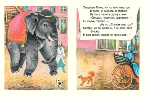 Врана и лисица