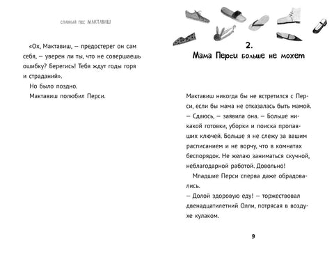 Леп пас Мектавиш