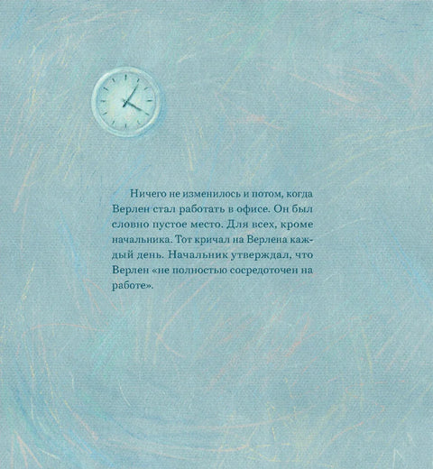 Верлен