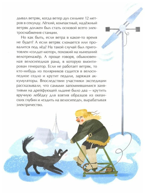 Папанинци. Дрифт на санти леда