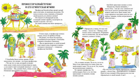 Око света са Ричардом Скаријем