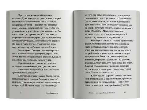 Земля - это один большой котел