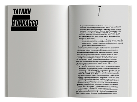 Владимир Татлин