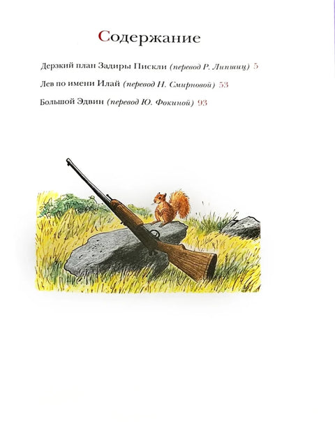 Лев по имени Илай