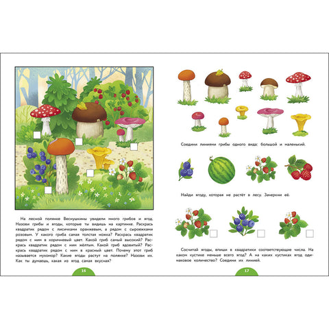 Годовой курс занятий. 34 лет — дополнительное изображение