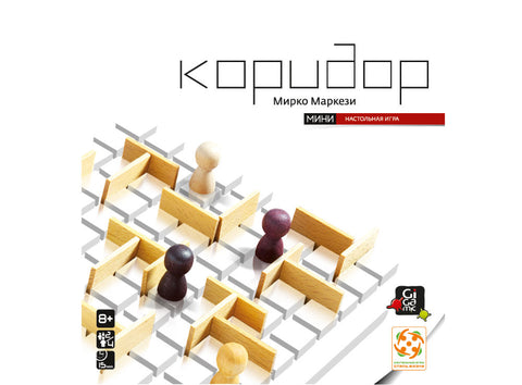 Коридор  Мини (Quoridor Mini )