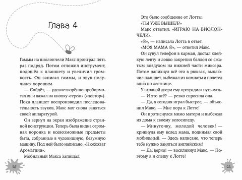 Огрики: Добро пожаловать в Нюхвиль!