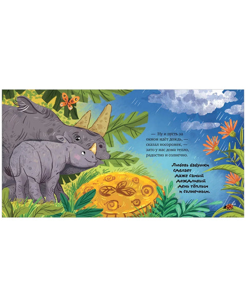 Семейные ценности. Бабушка меня любит