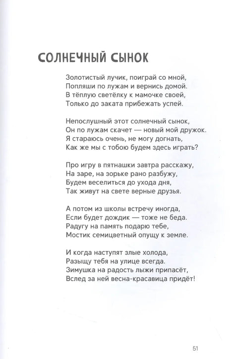 О деци и животињама - дивним пријатељима