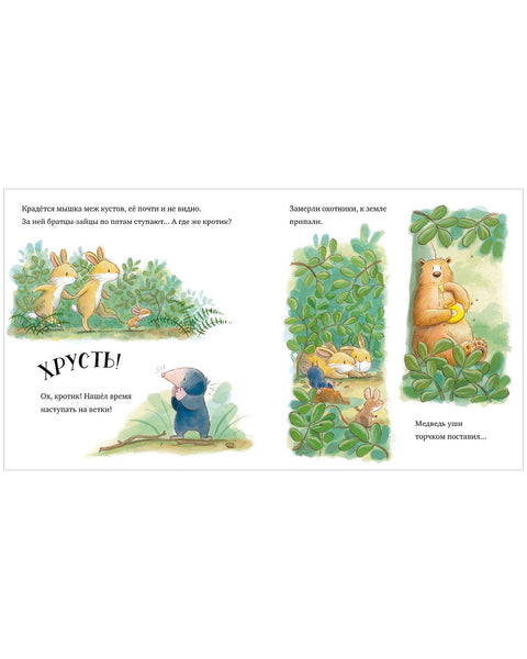 Лапы прочь от мёда!