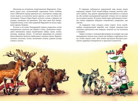 Желтый Туман (ил. В. Канивца)