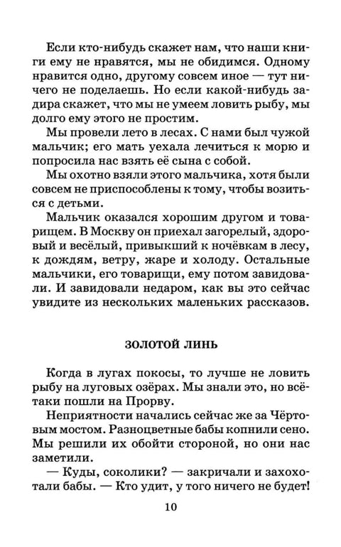 Заячьи лапы