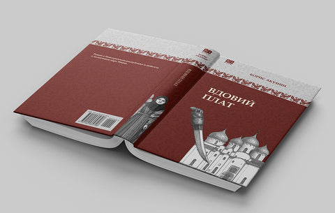 Вдовий плат