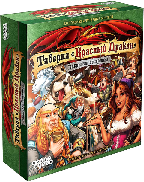 Друштвена игра: Крчма Црвеног Змаја: Приватна забава, арт. 915510