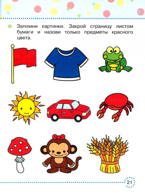 Играјте се и тренирајте памћење