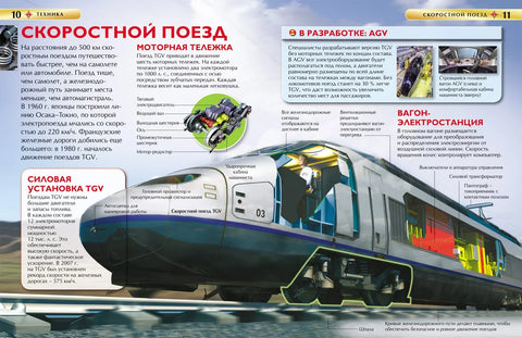 Энциклопедия "Техника"