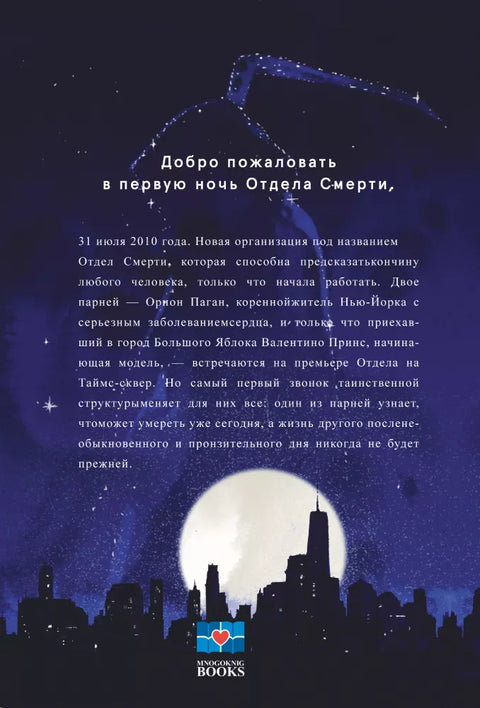 Первый, кто умрет в конце