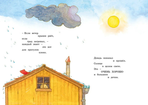 Шта је добро, а шта лоше?