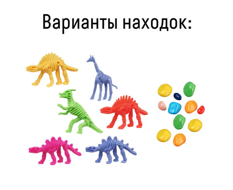 Набор для проведения раскопок «Скелеты динозавров»