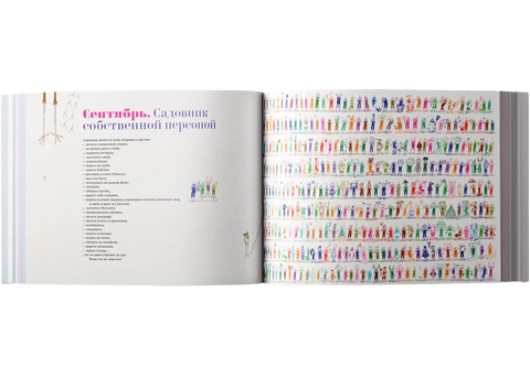 Велика башта