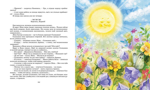 Магична обала
