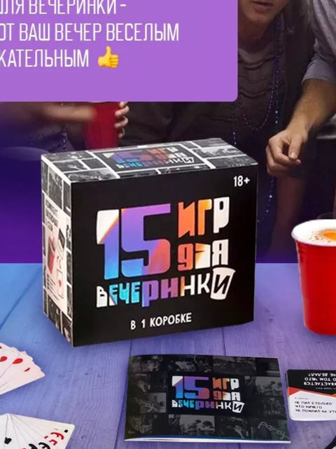 Друштвена игра „15 ИГРА ЗА ЖУРКУ“