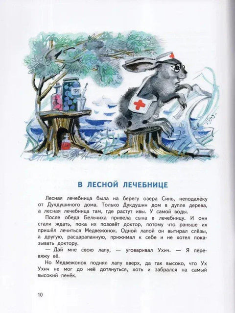 Авантуре Дук-Дуа