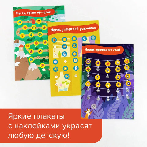 Друштвена игра: Добре навике