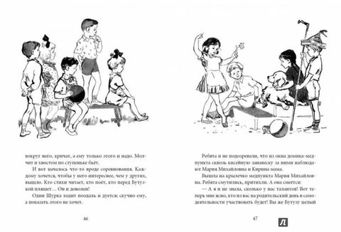 Белая шубка