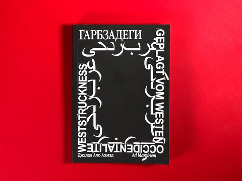 Гарбзадеги