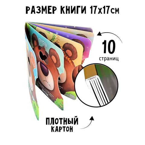 Книги с окошками и диском. Мишка ищет дом
