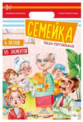 Пазл-путаница "Семейка"