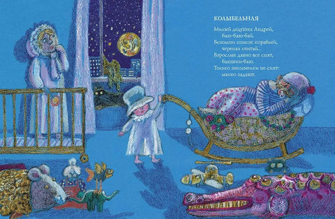Па, ево га! Басне и преокрети
