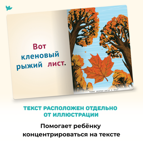 Умница. Читаю легко. Слон. Комплект из 9 книг