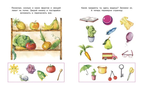 Сећам се слика (5-6 година)