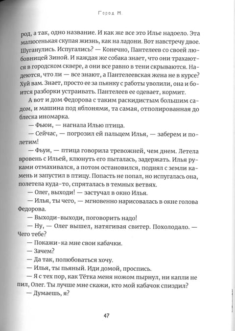 Путешествие из Владивостока в Москву