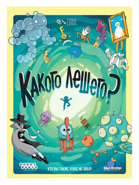 Друштвена игра: Шта је дођавола?, арт. 952072